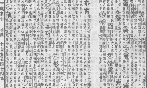 摘和劈是什么意思-摘取还是摘采的区别,中国摘、掰的用法区别网站